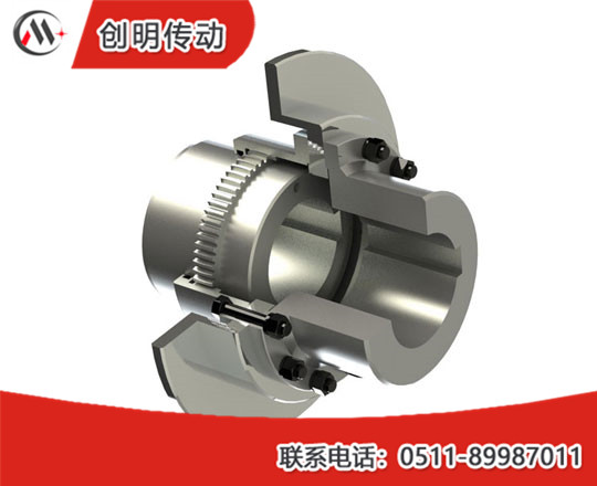 齒式聯(lián)軸器